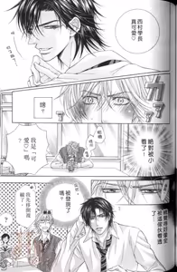 Page 141 of Tsuki ni Hoero︱对着月亮嚎叫 - preview thumbnail