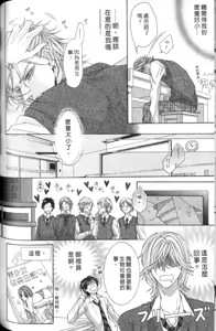 Page 142 of Tsuki ni Hoero︱对着月亮嚎叫 - preview thumbnail