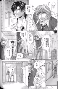 Page 144 of Tsuki ni Hoero︱对着月亮嚎叫 - preview thumbnail