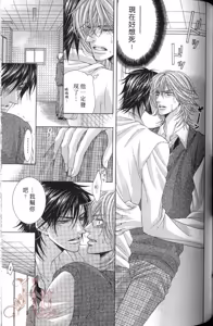 Page 145 of Tsuki ni Hoero︱对着月亮嚎叫 - preview thumbnail