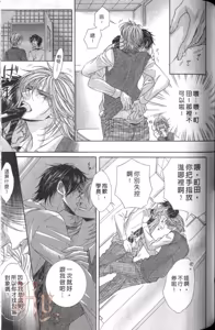 Page 147 of Tsuki ni Hoero︱对着月亮嚎叫 - preview thumbnail