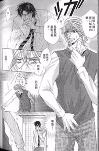 Page 148 of Tsuki ni Hoero︱对着月亮嚎叫 - preview thumbnail
