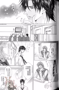 Page 149 of Tsuki ni Hoero︱对着月亮嚎叫 - preview thumbnail