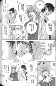 Page 150 of Tsuki ni Hoero︱对着月亮嚎叫 - preview thumbnail