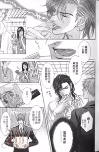Page 15 of Tsuki ni Hoero︱对着月亮嚎叫 - preview thumbnail