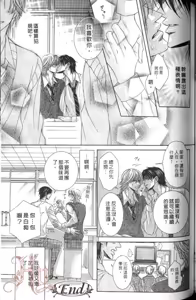 Page 151 of Tsuki ni Hoero︱对着月亮嚎叫 - preview thumbnail
