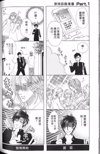 Page 152 of Tsuki ni Hoero︱对着月亮嚎叫 - preview thumbnail