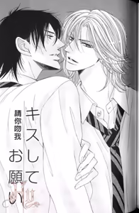 Page 153 of Tsuki ni Hoero︱对着月亮嚎叫 - preview thumbnail