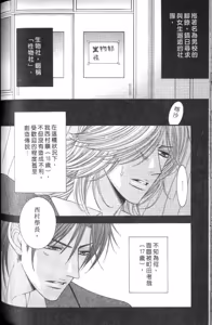 Page 154 of Tsuki ni Hoero︱对着月亮嚎叫 - preview thumbnail
