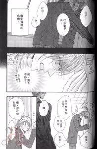 Page 155 of Tsuki ni Hoero︱对着月亮嚎叫 - preview thumbnail