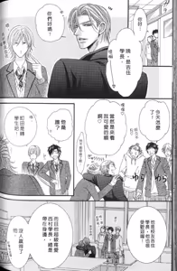 Page 156 of Tsuki ni Hoero︱对着月亮嚎叫 - preview thumbnail