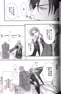 Page 157 of Tsuki ni Hoero︱对着月亮嚎叫 - preview thumbnail