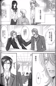 Page 158 of Tsuki ni Hoero︱对着月亮嚎叫 - preview thumbnail