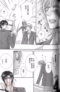 Page 159 of Tsuki ni Hoero︱对着月亮嚎叫 - preview thumbnail