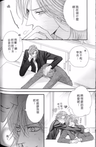 Page 160 of Tsuki ni Hoero︱对着月亮嚎叫 - preview thumbnail