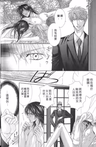Page 16 of Tsuki ni Hoero︱对着月亮嚎叫 - preview thumbnail