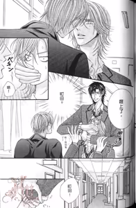 Page 161 of Tsuki ni Hoero︱对着月亮嚎叫 - preview thumbnail
