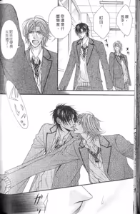 Page 162 of Tsuki ni Hoero︱对着月亮嚎叫 - preview thumbnail