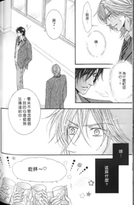 Page 164 of Tsuki ni Hoero︱对着月亮嚎叫 - preview thumbnail