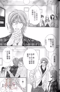 Page 165 of Tsuki ni Hoero︱对着月亮嚎叫 - preview thumbnail