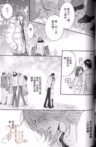 Page 169 of Tsuki ni Hoero︱对着月亮嚎叫 - preview thumbnail