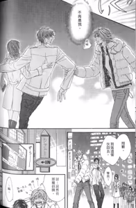 Page 170 of Tsuki ni Hoero︱对着月亮嚎叫 - preview thumbnail