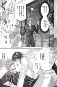 Page 17 of Tsuki ni Hoero︱对着月亮嚎叫 - preview thumbnail