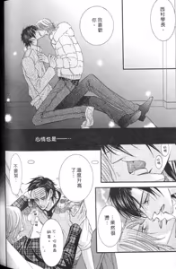 Page 172 of Tsuki ni Hoero︱对着月亮嚎叫 - preview thumbnail