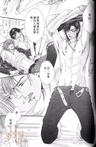 Page 173 of Tsuki ni Hoero︱对着月亮嚎叫 - preview thumbnail