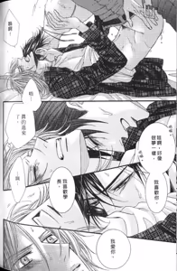 Page 174 of Tsuki ni Hoero︱对着月亮嚎叫 - preview thumbnail