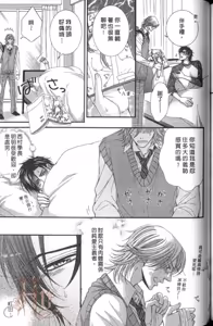 Page 179 of Tsuki ni Hoero︱对着月亮嚎叫 - preview thumbnail