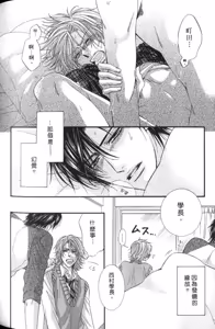 Page 180 of Tsuki ni Hoero︱对着月亮嚎叫 - preview thumbnail