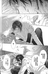 Page 18 of Tsuki ni Hoero︱对着月亮嚎叫 - preview thumbnail