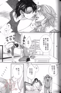 Page 181 of Tsuki ni Hoero︱对着月亮嚎叫 - preview thumbnail