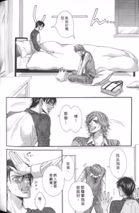 Page 182 of Tsuki ni Hoero︱对着月亮嚎叫 - preview thumbnail