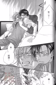 Page 183 of Tsuki ni Hoero︱对着月亮嚎叫 - preview thumbnail