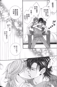 Page 184 of Tsuki ni Hoero︱对着月亮嚎叫 - preview thumbnail