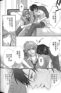 Page 186 of Tsuki ni Hoero︱对着月亮嚎叫 - preview thumbnail