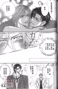 Page 187 of Tsuki ni Hoero︱对着月亮嚎叫 - preview thumbnail