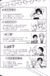 Page 188 of Tsuki ni Hoero︱对着月亮嚎叫 - preview thumbnail