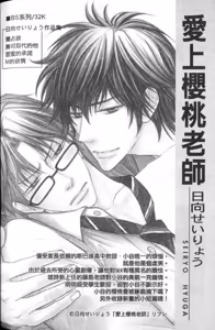 Page 190 of Tsuki ni Hoero︱对着月亮嚎叫 - preview thumbnail