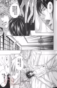 Page 19 of Tsuki ni Hoero︱对着月亮嚎叫 - preview thumbnail