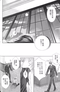 Page 20 of Tsuki ni Hoero︱对着月亮嚎叫 - preview thumbnail