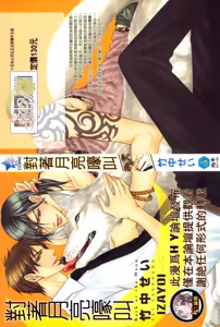 Page 2 of Tsuki ni Hoero︱对着月亮嚎叫 - preview thumbnail