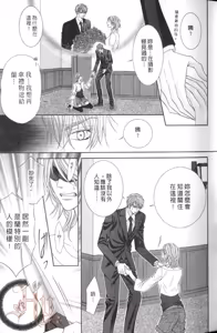 Page 21 of Tsuki ni Hoero︱对着月亮嚎叫 - preview thumbnail