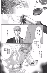 Page 22 of Tsuki ni Hoero︱对着月亮嚎叫 - preview thumbnail