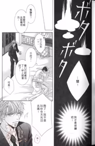 Page 23 of Tsuki ni Hoero︱对着月亮嚎叫 - preview thumbnail
