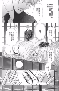 Page 24 of Tsuki ni Hoero︱对着月亮嚎叫 - preview thumbnail