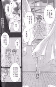 Page 54 of Tsuki ni Hoero︱对着月亮嚎叫 - preview thumbnail