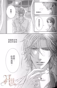 Page 55 of Tsuki ni Hoero︱对着月亮嚎叫 - preview thumbnail